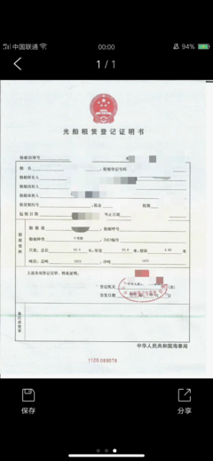 2020年4500吨沿海后驾甲板船出租——专业船舶租赁服务